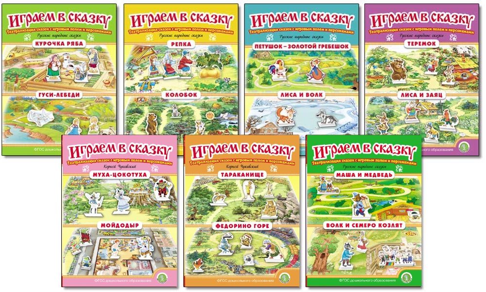 Книга Школьная Книга Колобок Репка с игровыми полями и персонажами - фото 5