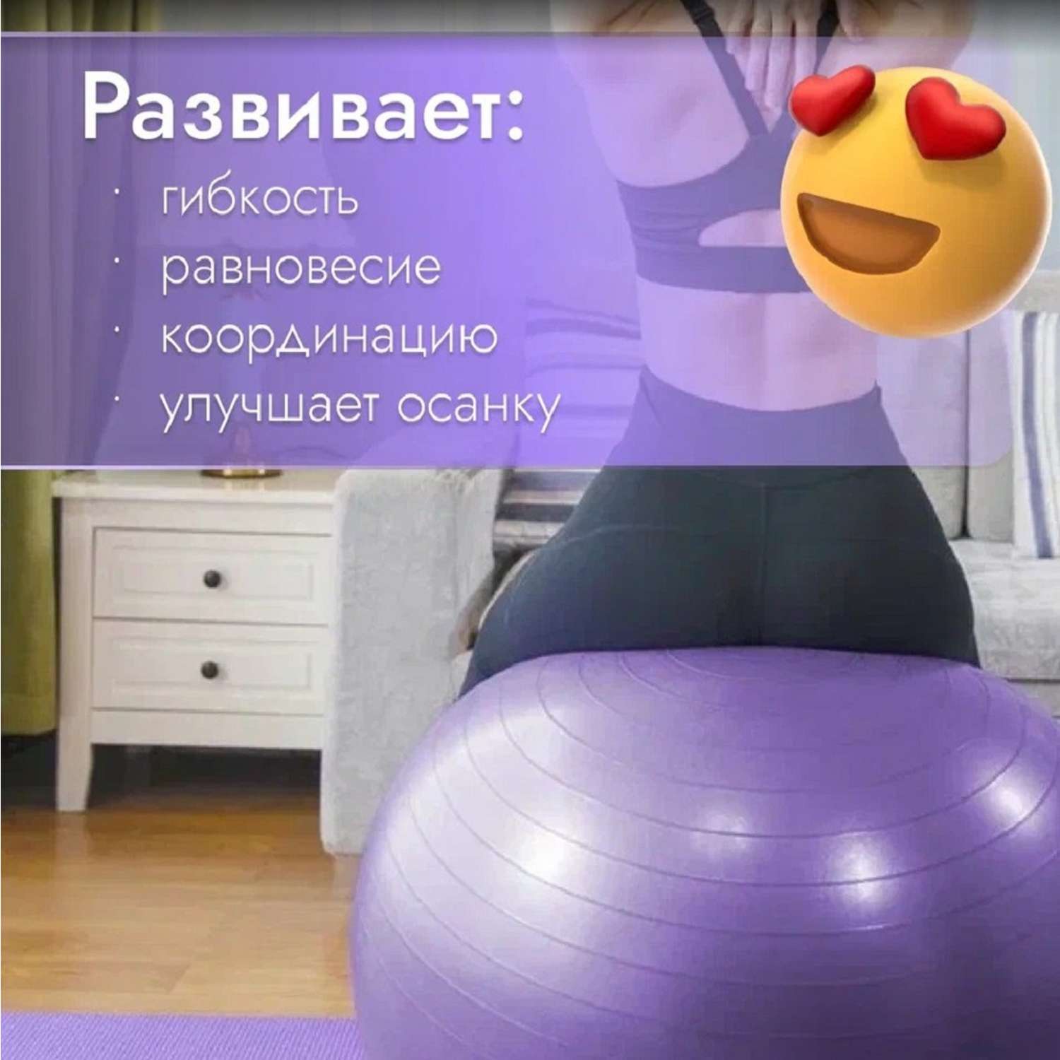 Мяч Nonstopika ZDK надувной для йоги цвет фиолетовый - фото 3