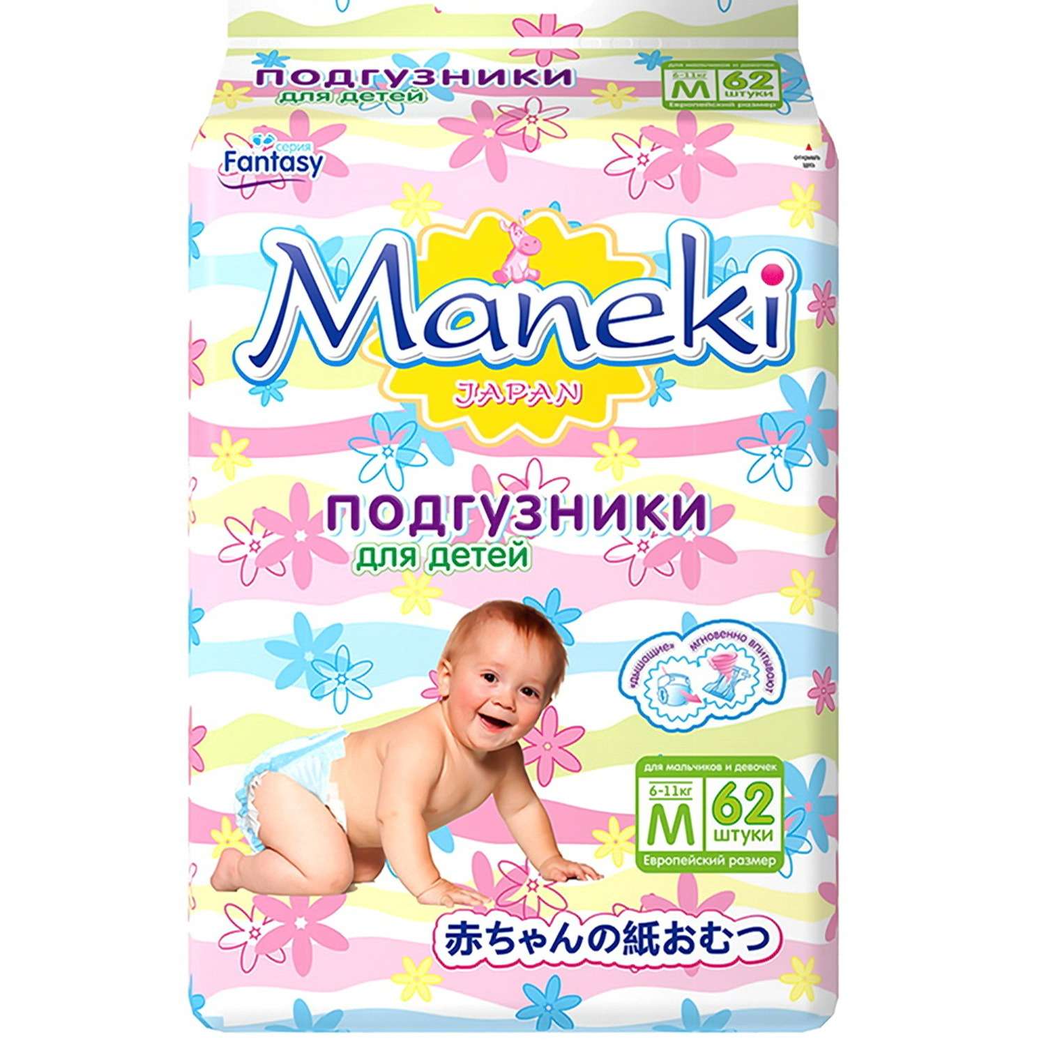 Подгузники Maneki M 6-11кг 62шт - фото 1
