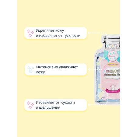 Маска тканевая Skinapple Cosmetic увлажняющая 25 г