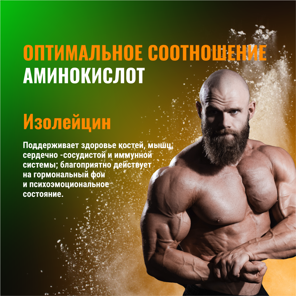 Аминокислоты BCAA 2:1:1 BodyHack яблоко 90 порций 450 г - фото 6