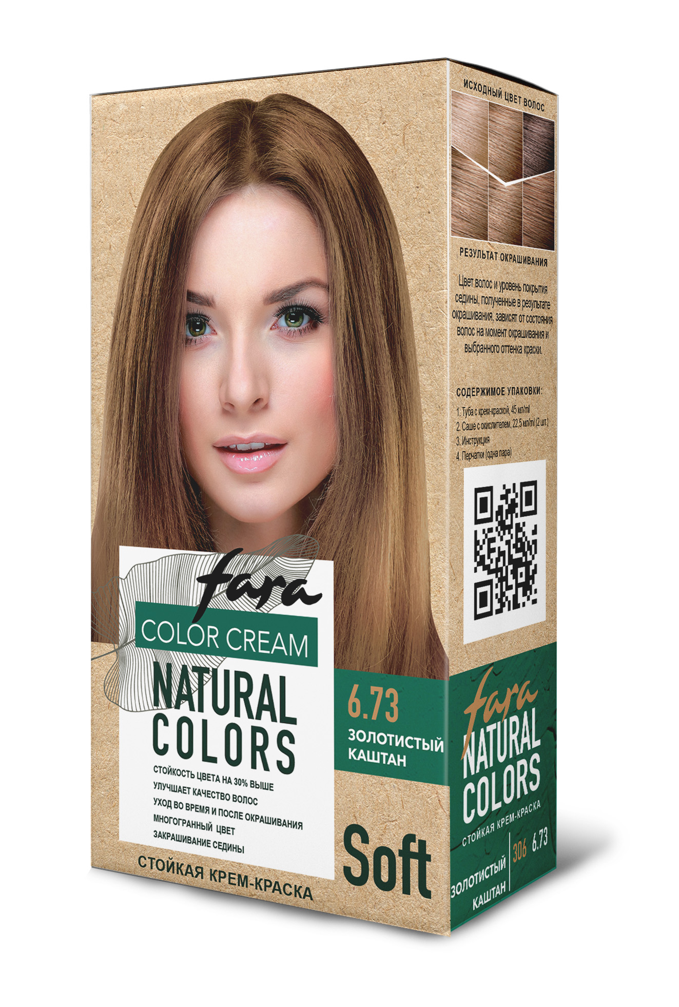 Краска для волос FARA Natural Colors Soft 306 золотой каштан - фото 7