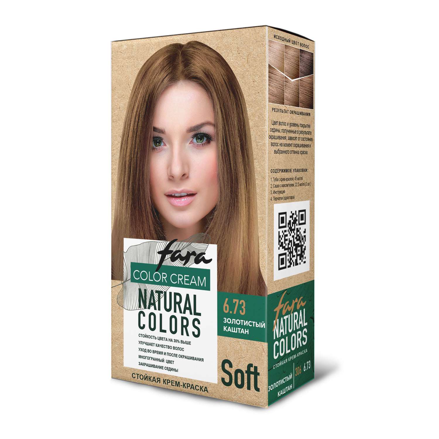 Краска для волос FARA Natural Colors Soft 306 золотой каштан - фото 7