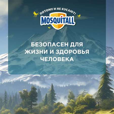 Mosquitall Спирали Mosquitall Профессиональная защита 2 шт