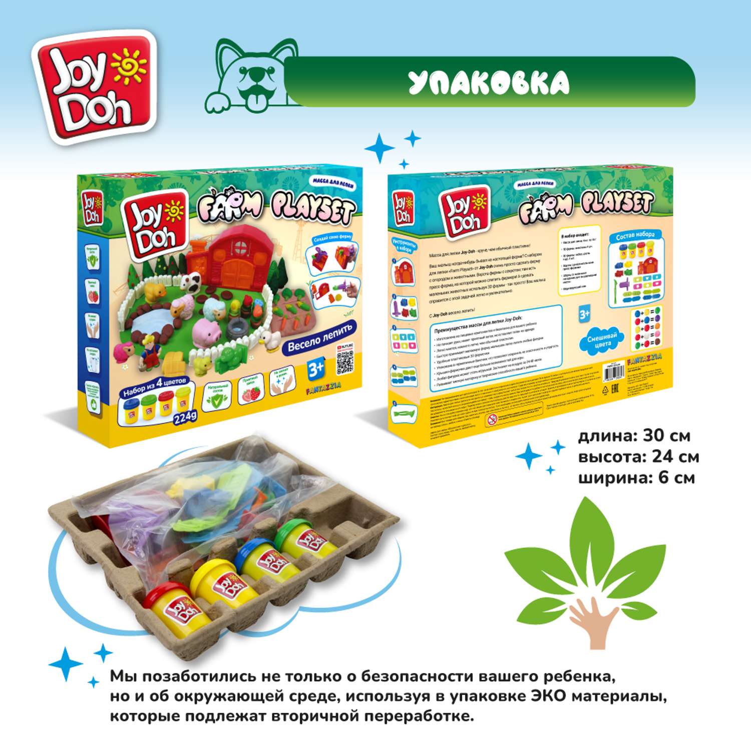 Набор для лепки Joy-Doh Фермерское подворье 4*56г FARM-224 pot - фото 19