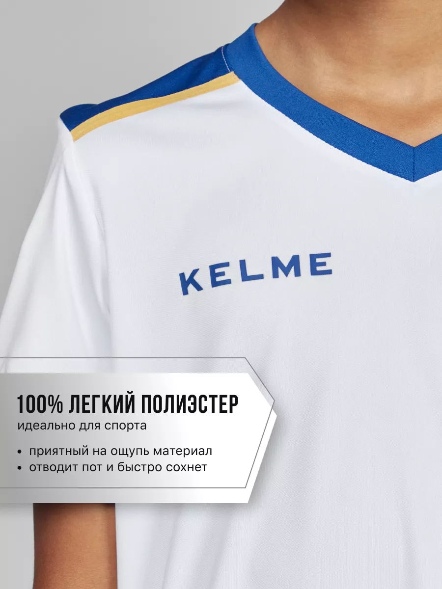 Футболка и шорты KELME 8351ZB3158-104 - фото 6