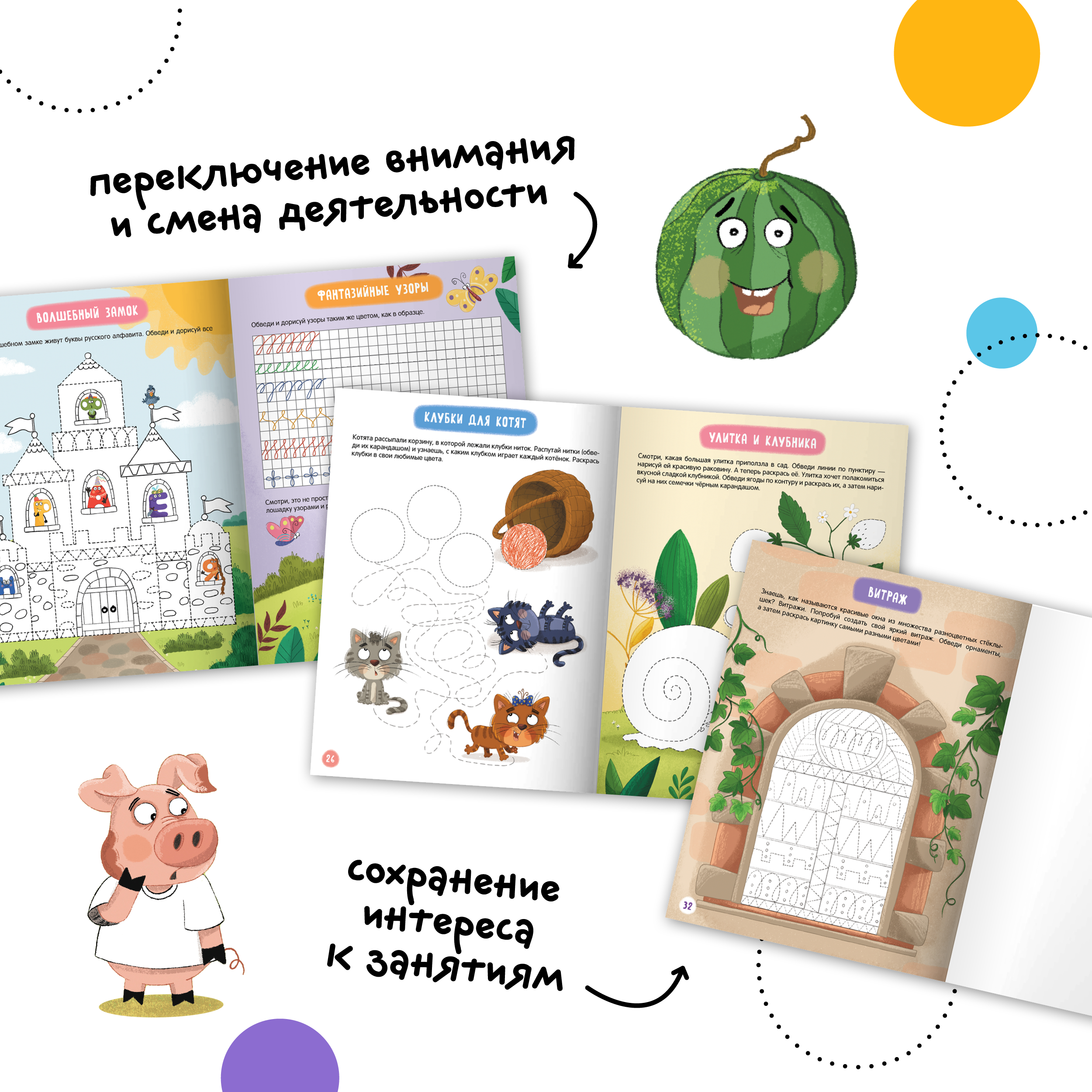 Набор книг МОЗАИКА kids Прописи для малышей 4 шт для развития мелкой моторики - фото 9