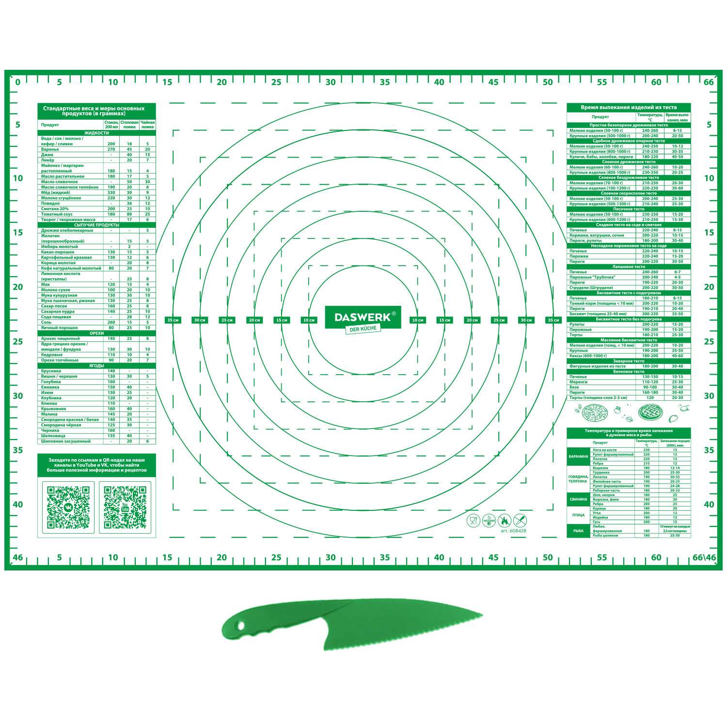 Коврик силиконовый DASWERK антипригарный для выпечки теста и духовки 46х66 см - фото 1