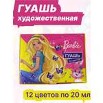 Гуашь Barbie 12 цветов 20 мл