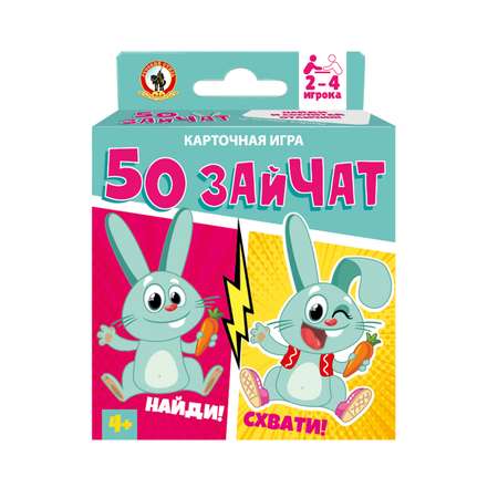 Игра Русский стиль карточная 50 Зайчат 04694