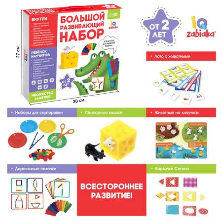 Настольная игра IQ-ZABIAKA