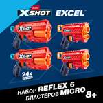 Набор игровой XSHOT Excel Reflex6 2шт+Micro 2шт 36735