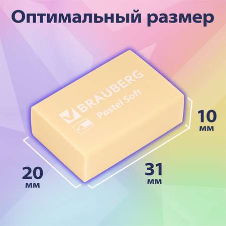 Ластик Brauberg Pastel Soft 12 шт