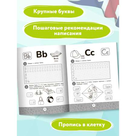 Книга ТД Феникс English-прописи. Буквы и слова