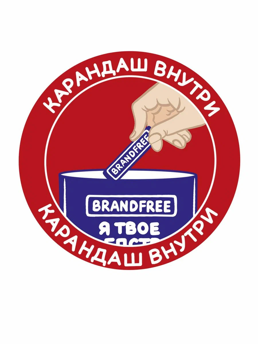 Комплект BRANDFREE кислородный отбеливатель 1 кг + карандаш-пятновыводитель  35 г купить по цене 665 ₽ в интернет-магазине Детский мир