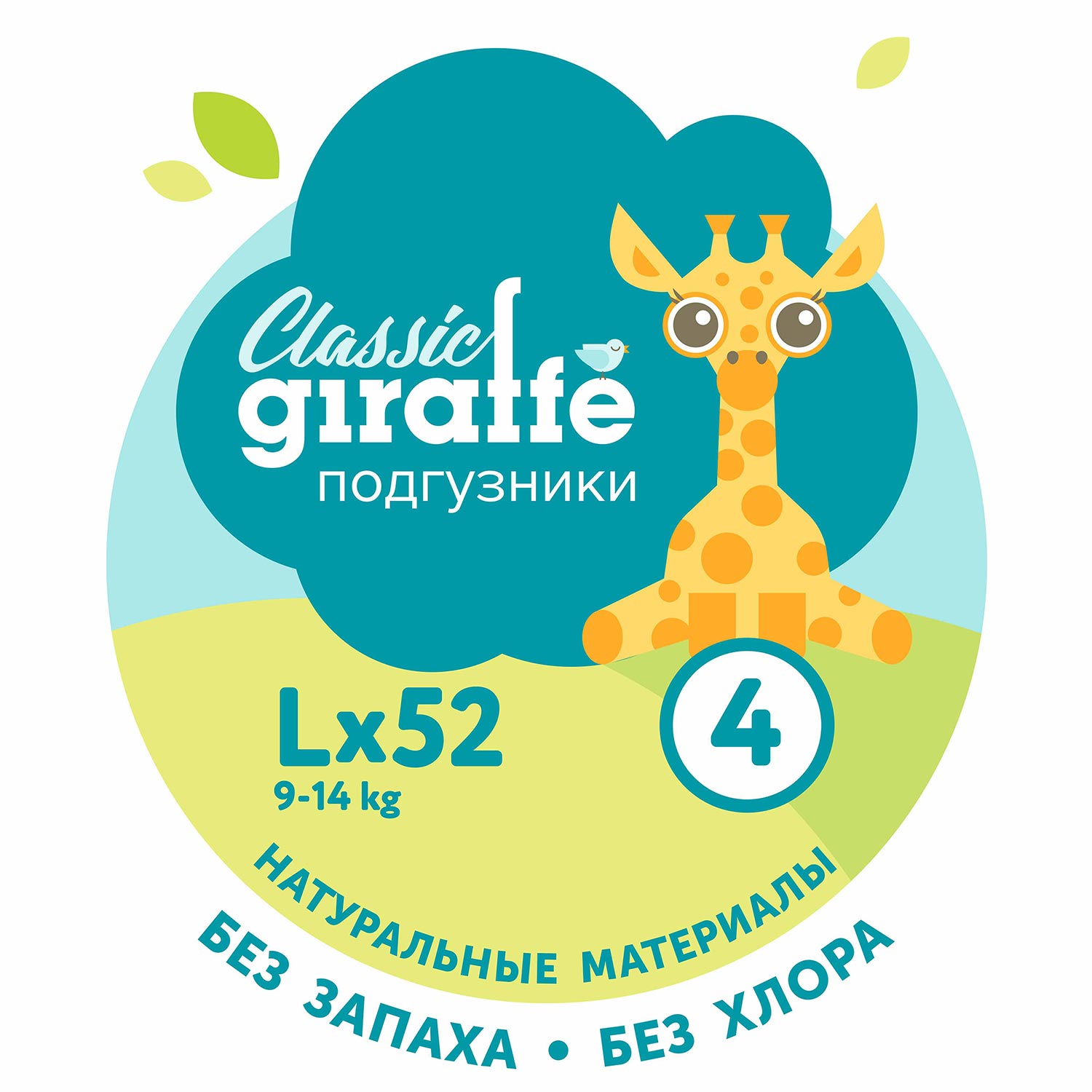 Подгузники LOVULAR GIRAFFE Classic L 9-14 кг 52шт - фото 14