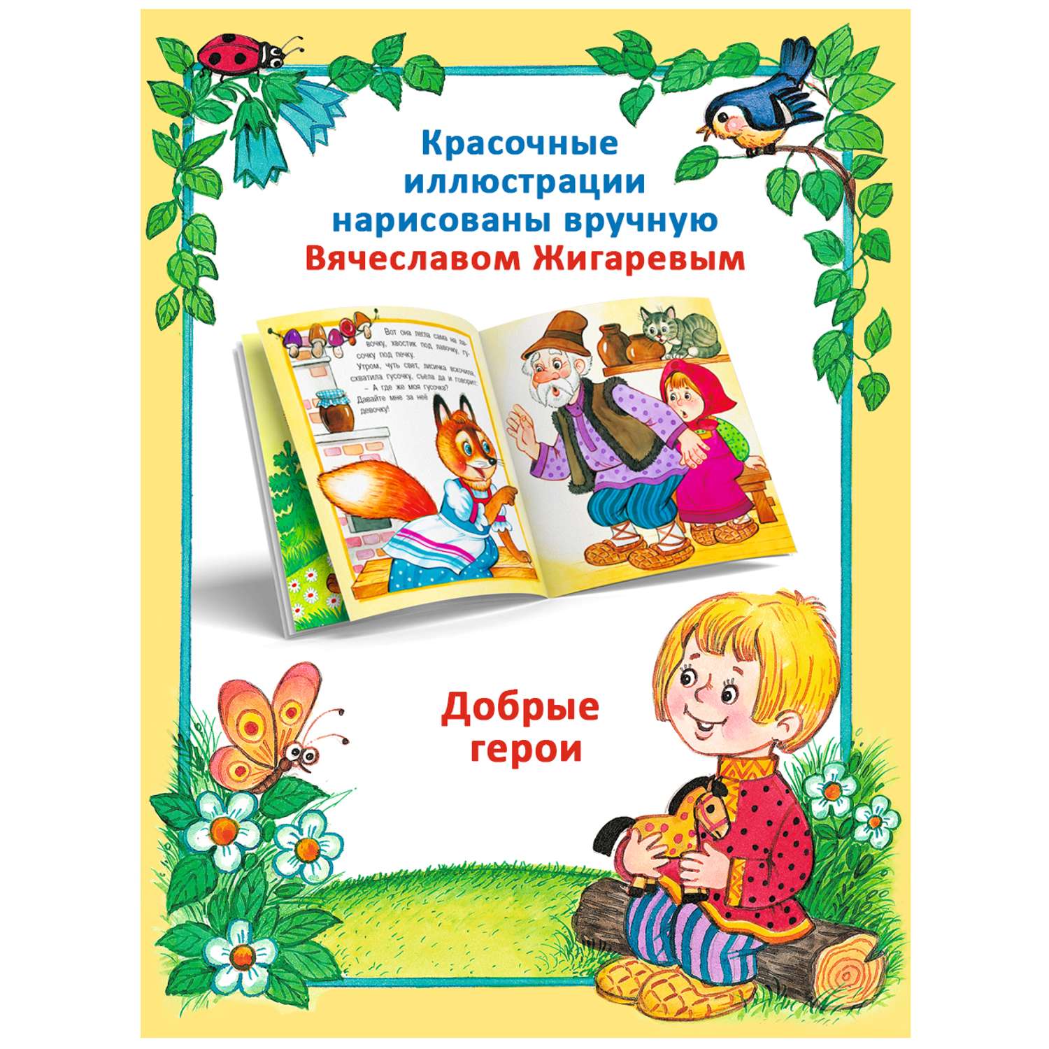 Комплект книг Фламинго Русские народные сказки для малышей из 9 книг - фото 2