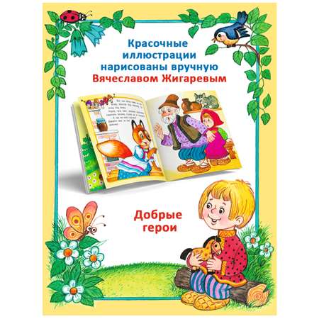 Комплект книг Фламинго Русские народные сказки для малышей из 9 книг