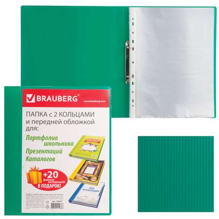 Папка для портфолио Brauberg 2 кольца 20 файлов пластик зеленая