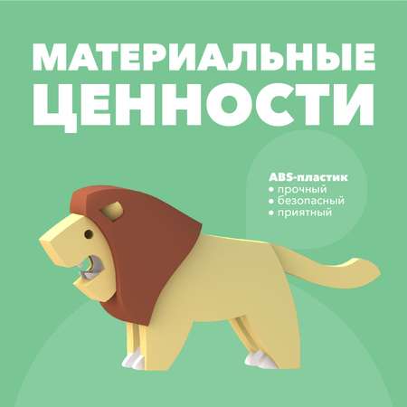 Фигурка HALFTOYS Animal Лев магнитная с диорамой