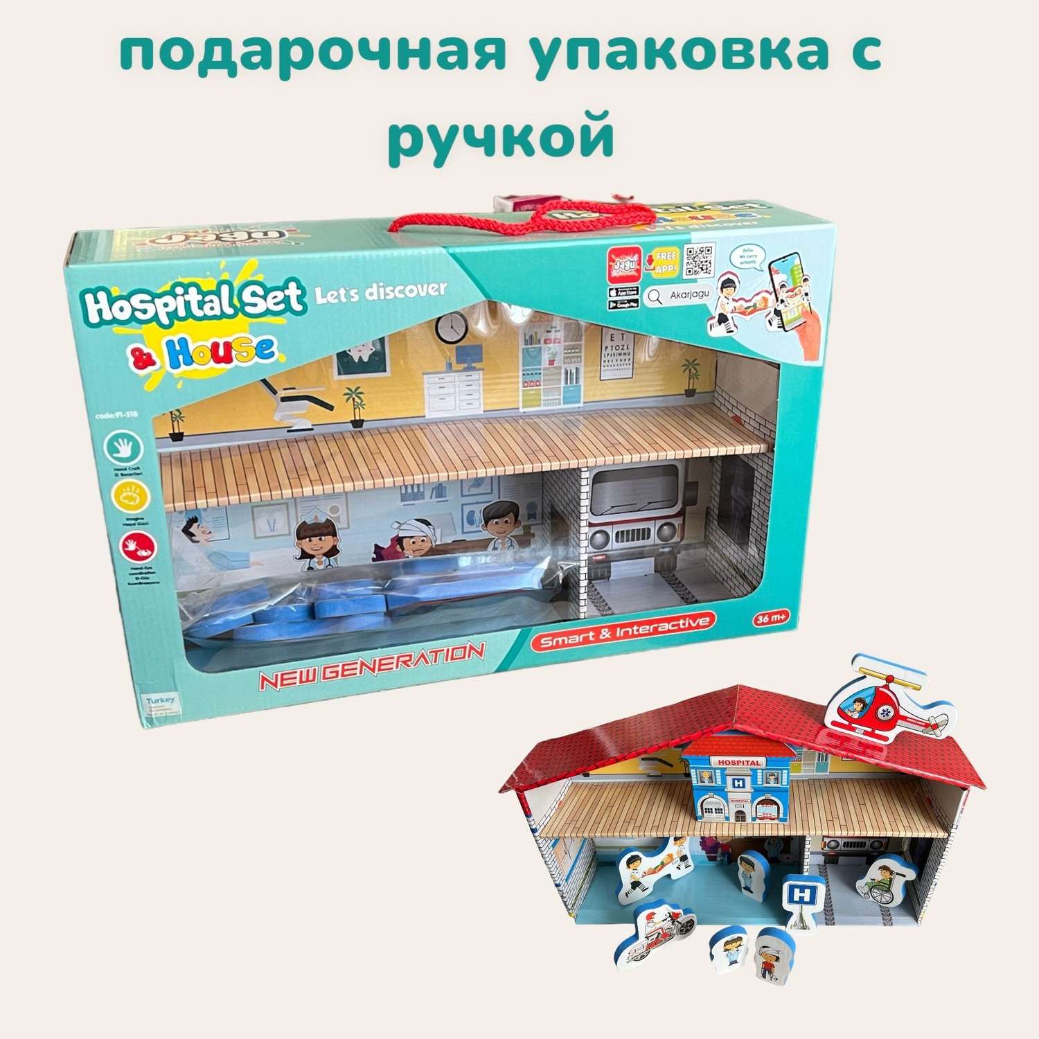 Игровой набор JAGU 3Д макет Госпиталь с дополненной реальностью 10 фигурок - фото 4