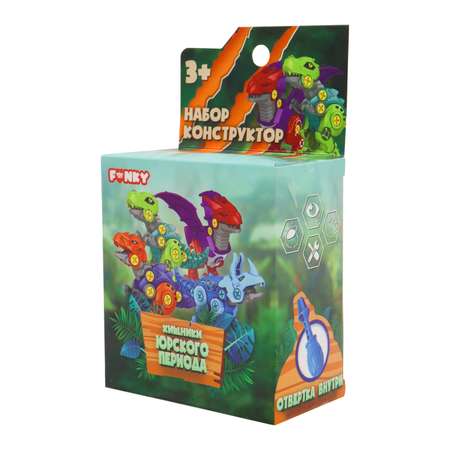 Конструктор Funky Toys динозавр хищник юрского периода оранжевый FT0772736_O