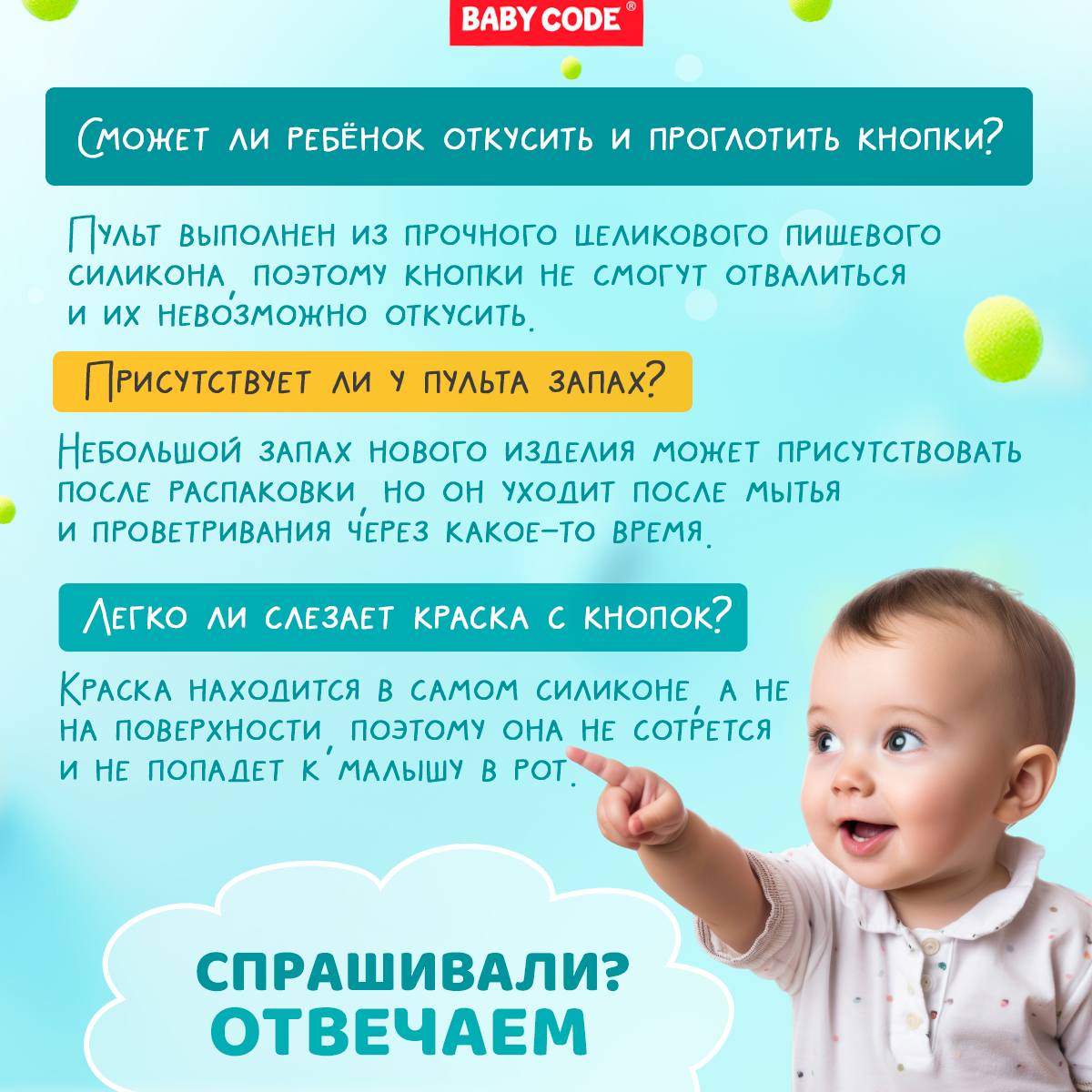 Грызунок-прорезыватель Baby Code силиконовый пульт - фото 10