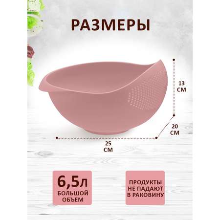 Дуршлаг elfplast персиковый 25*20*13 см