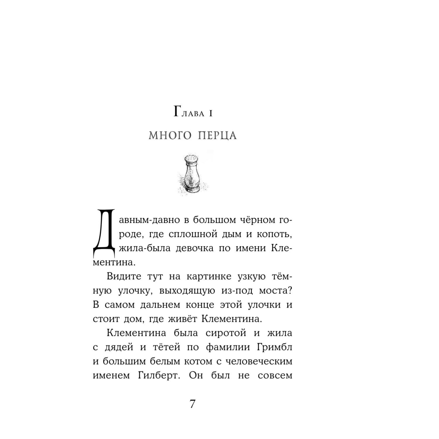 Книга Эксмо Волшебное место - фото 8