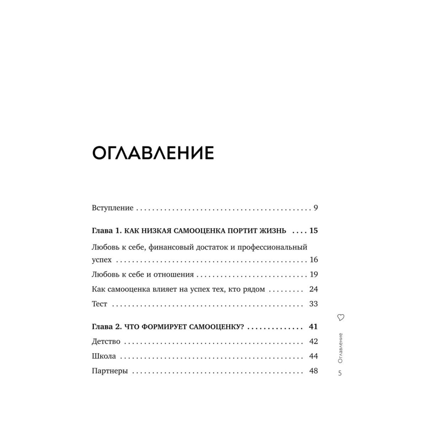 Книга БОМБОРА Любовь к себе 50 способов повысить самооценку