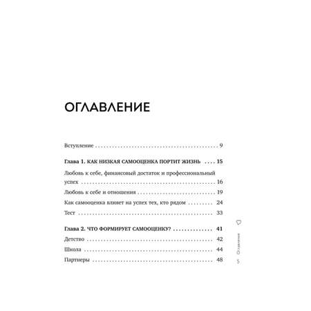 Книга БОМБОРА Любовь к себе 50 способов повысить самооценку