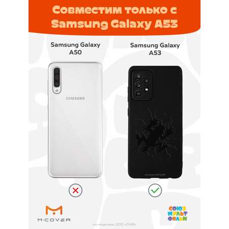 Силиконовый чехол Mcover для смартфона Samsung Galaxy A53 Союзмультфильм Волк упал