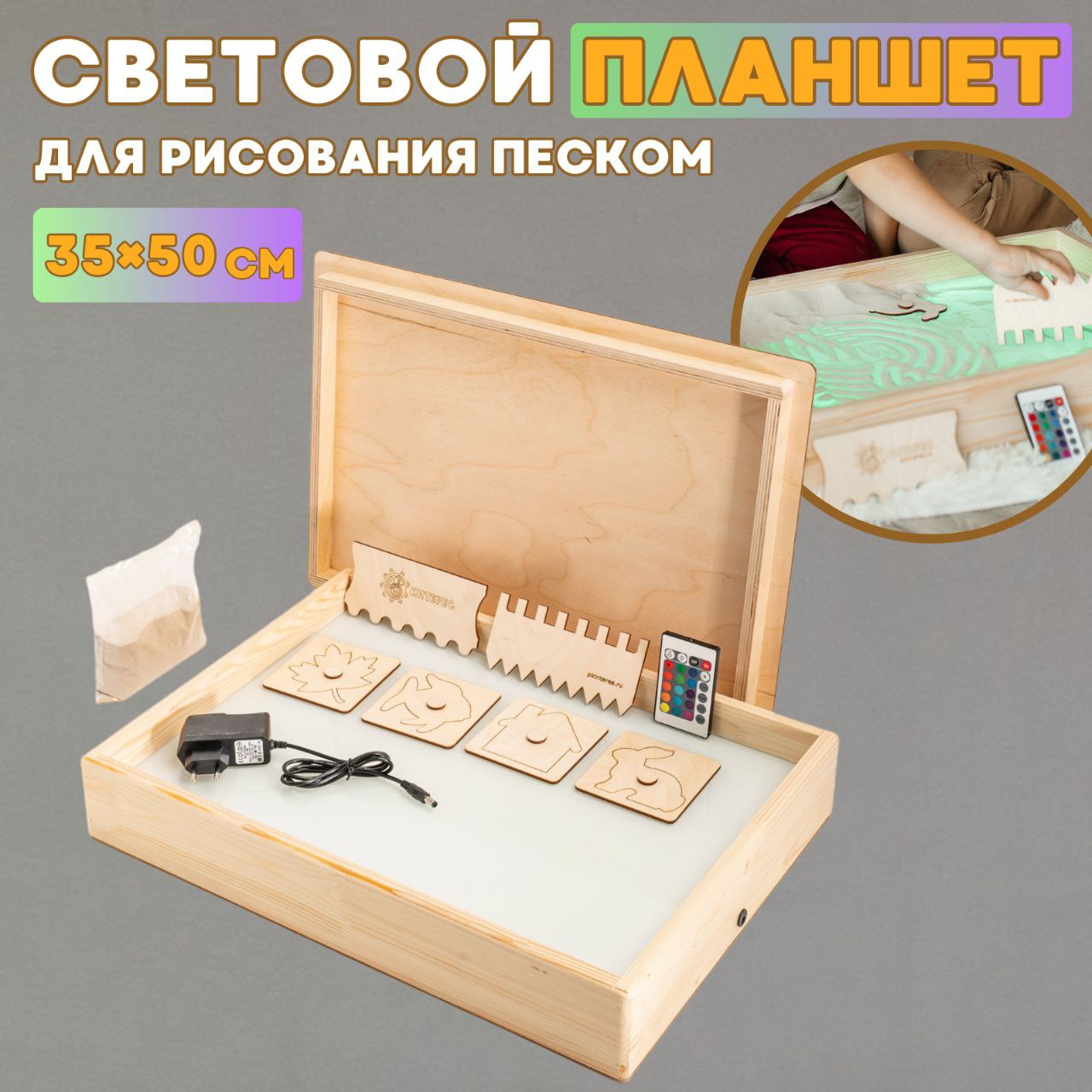 Столы для рисования песком световые