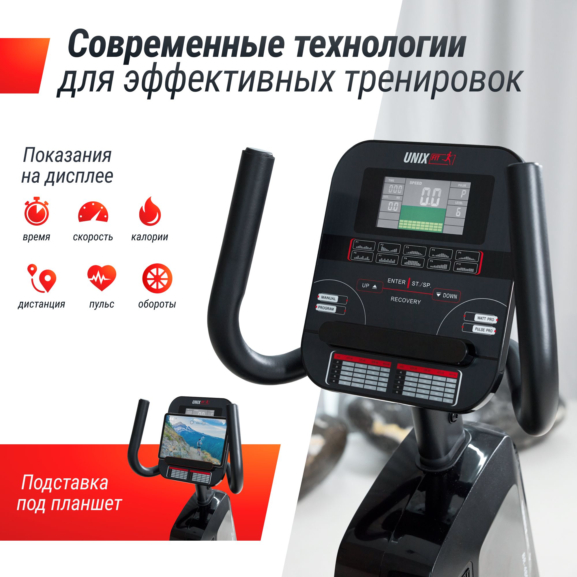 Горизонтальный велотренажер UNIX Fit BR-480E до 120 кг маховик 20 кг инерционный 16 уровней нагрузки - фото 3