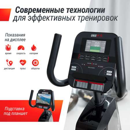 Горизонтальный велотренажер UNIX Fit BR-480E до 120 кг маховик 20 кг инерционный 16 уровней нагрузки