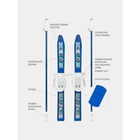 Лыжи Novasport Лыжный комплект детский NovaSport Bear с палками в сетке (66/75)
