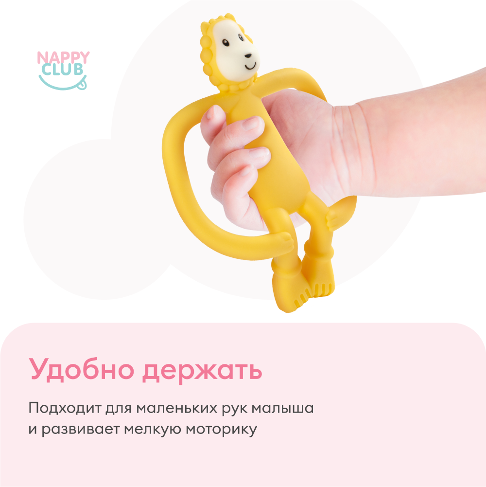 Силиконовый прорезыватель NappyClub Грызунок Львенок с 3 месяцев - фото 8