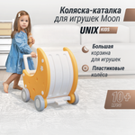 Коляска для кукол UNIX Kids Moon тележка для игрушек каталка детская 47х31х51 см