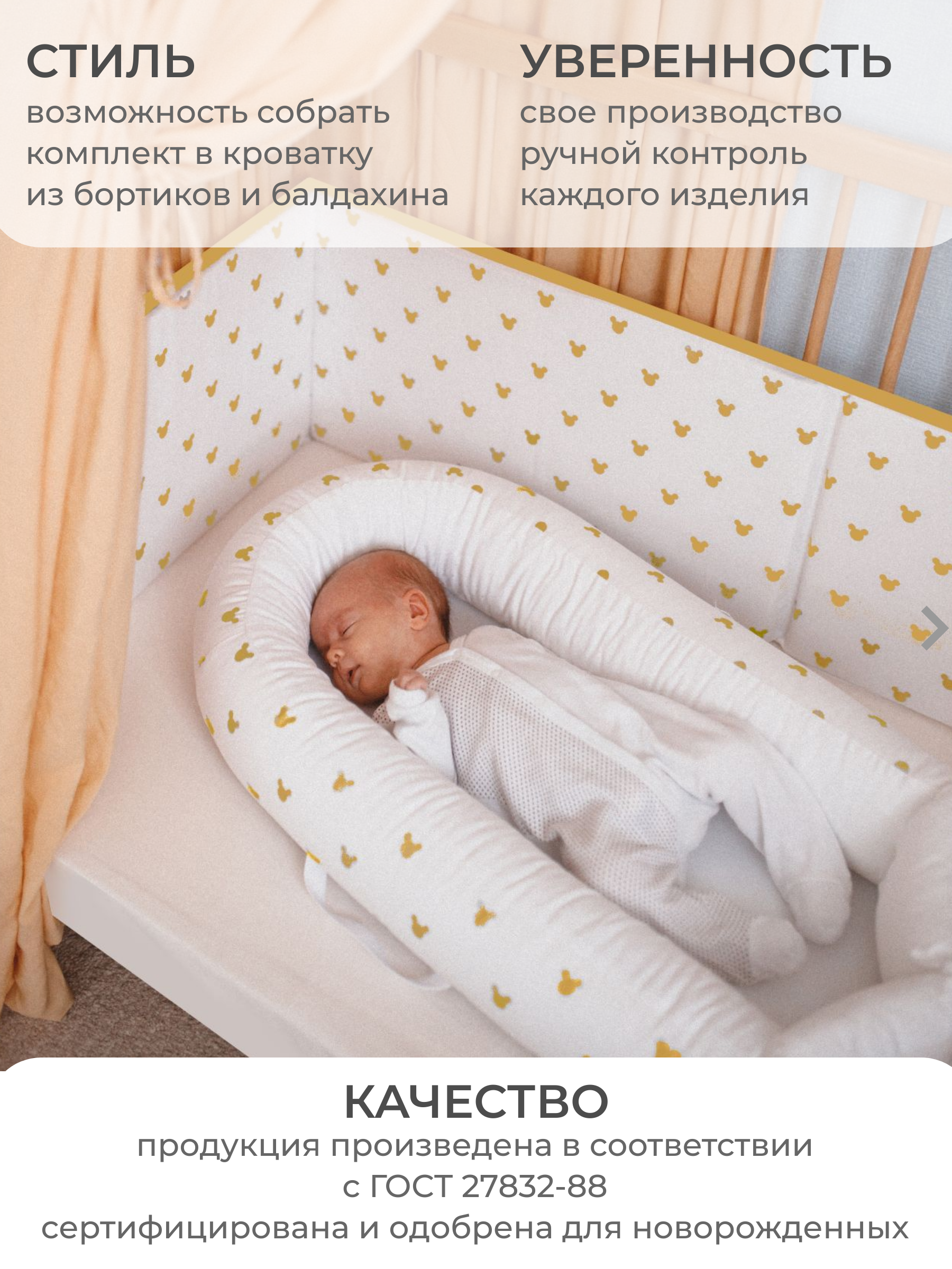 Бортик в кроватку Dr. Hygge HG210302/ГР3 - фото 6