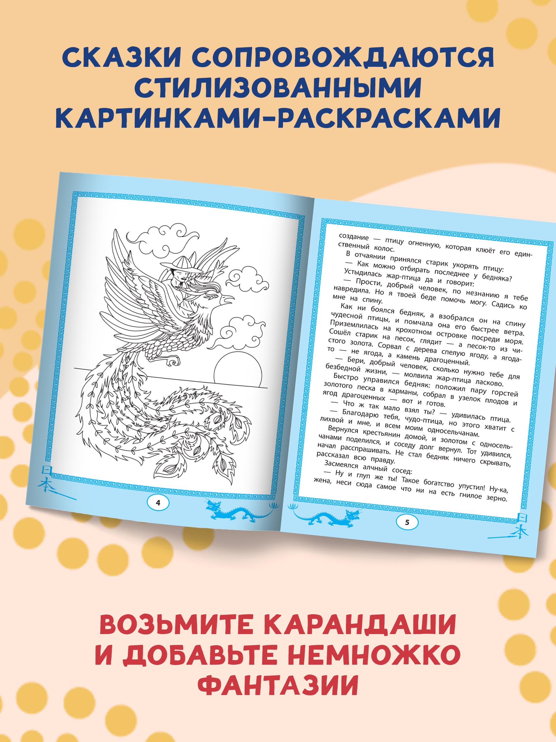 Книга ТД Феникс Китайские прописи. Учимся читать и пишем иероглифы - фото 5