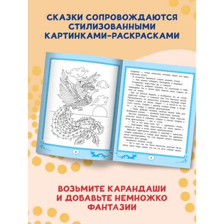 Книга ТД Феникс Китайские прописи. Учимся читать и пишем иероглифы