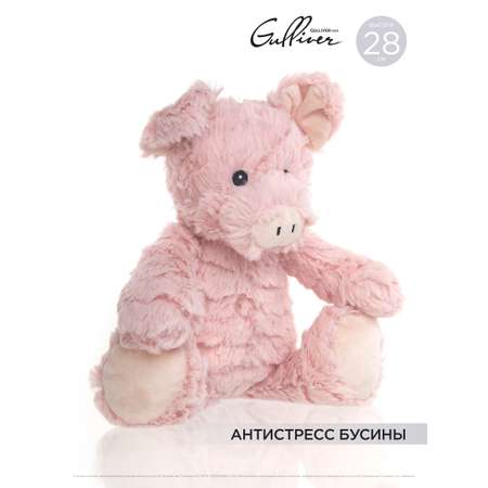 Мягкая игрушка GULLIVER Хрюша Вилли розовая 28 см
