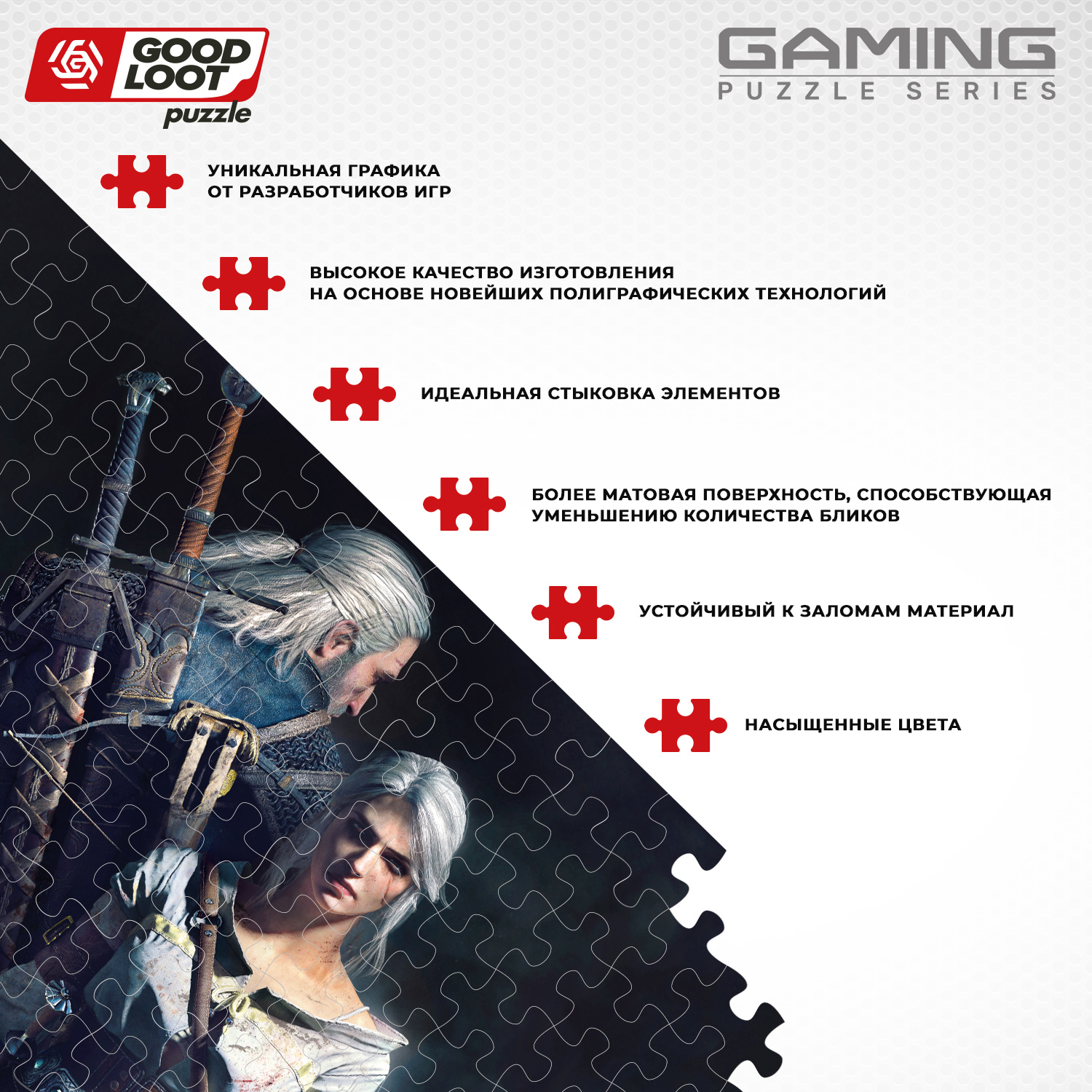 Пазл Good Loot The Witcher Geralt and Ciri - 1000 элементов Gaming серия - фото 3