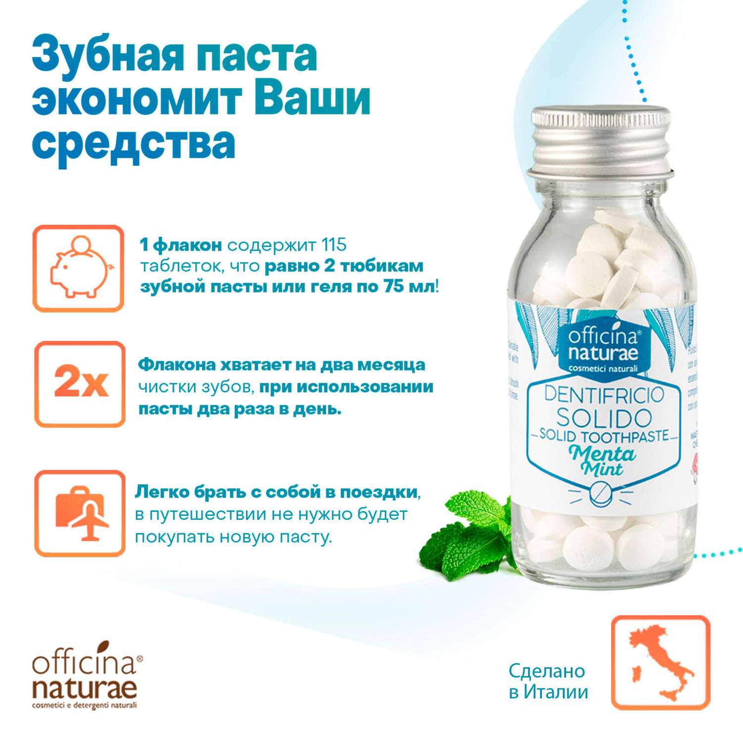 Зубная паста Officina Naturae Органическая Органическая зубная паста без фтора в форме таблеток со вкусом мяты 115 шт - фото 5