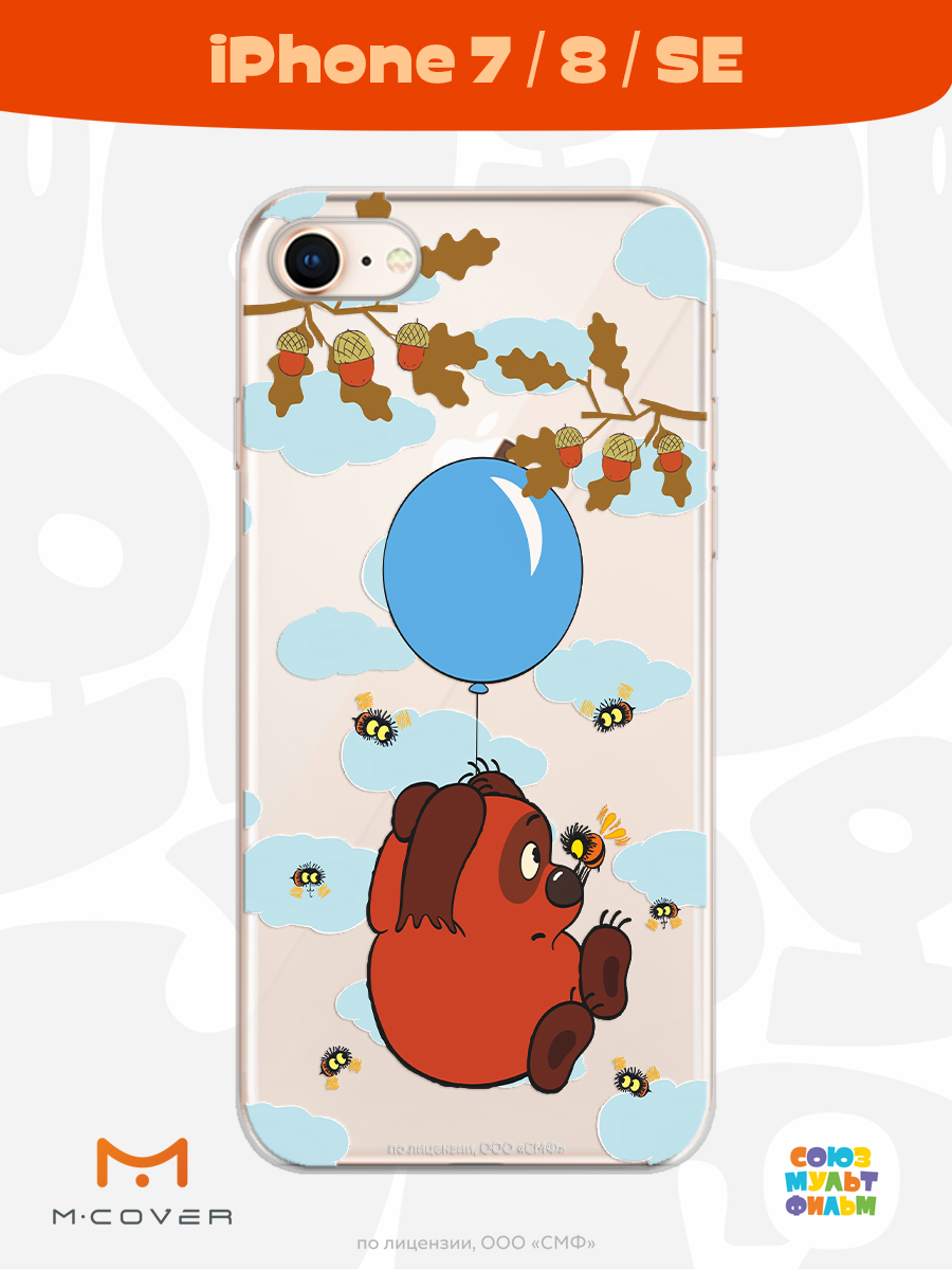 Силиконовый чехол Mcover для смартфона Apple iPhone 7 8 SE Союзмультфильм Полет на голубом шарике - фото 3