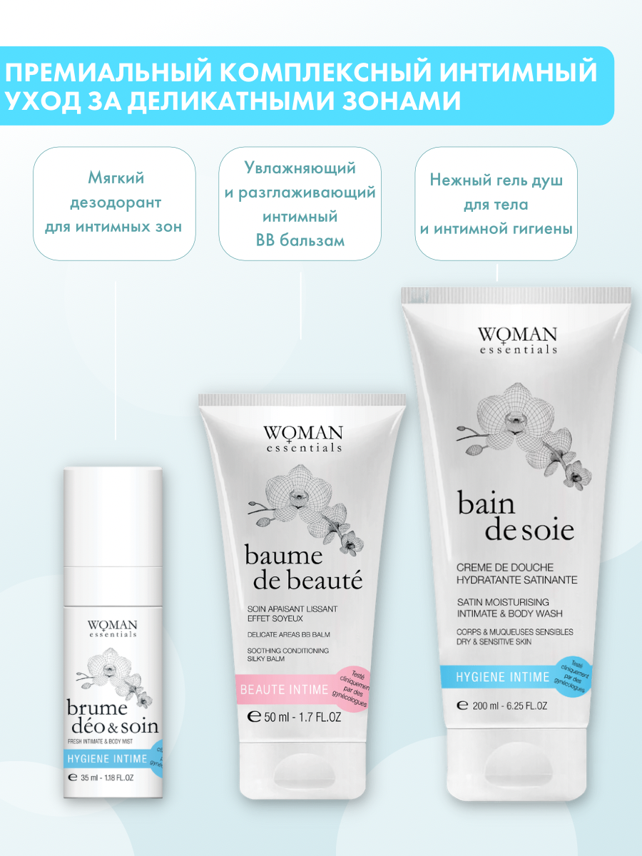 Гель для интимной гигиены Woman Essentials женский антибактериальны Bain De Soie 200 мл - фото 4