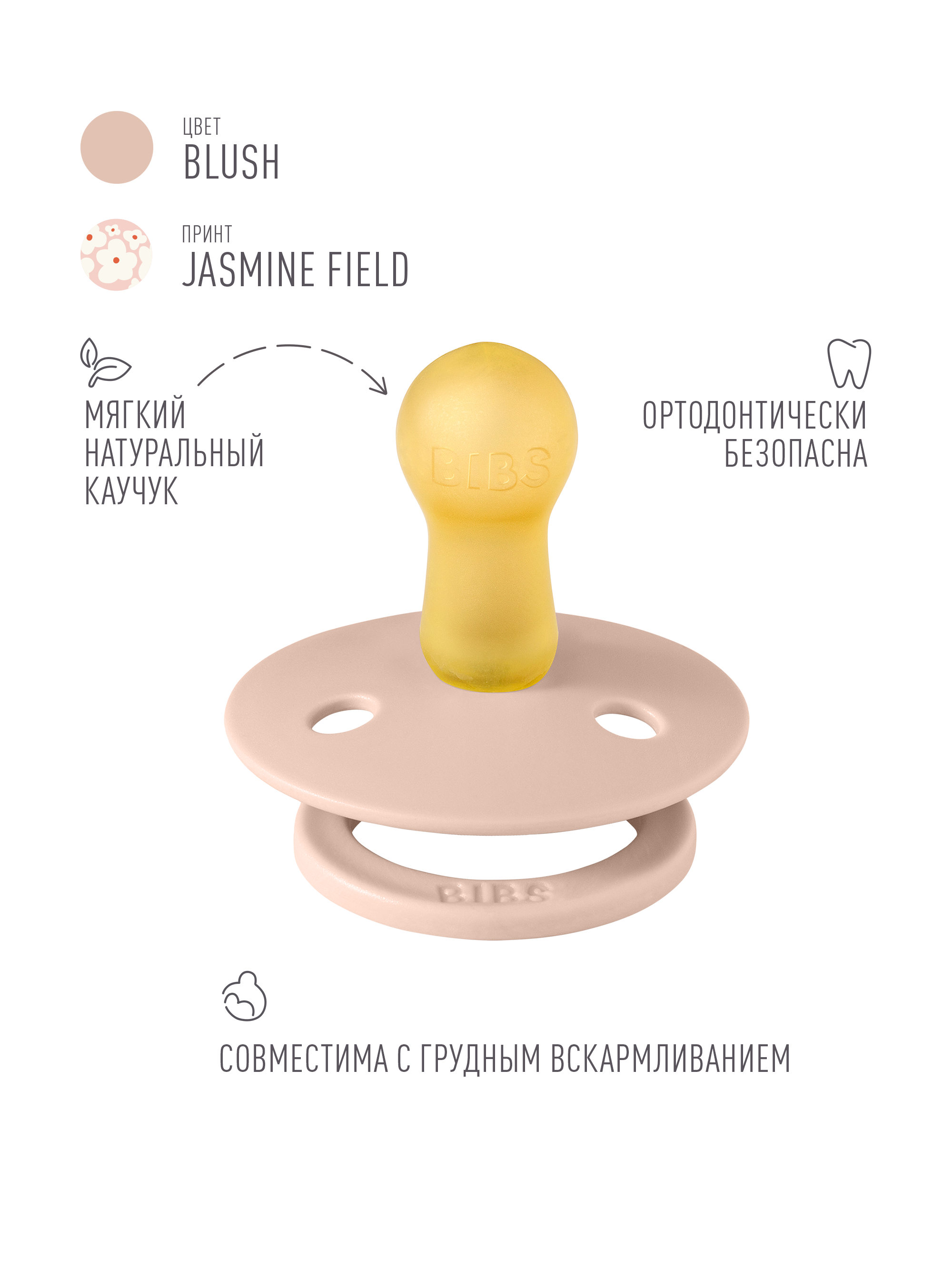 Пустышка BIBS латекс классическая от 6 мес. - фото 2