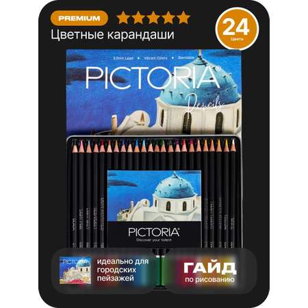 Набор цветных карандашей PICTORIA Architecture 24 шт в металлической коробке