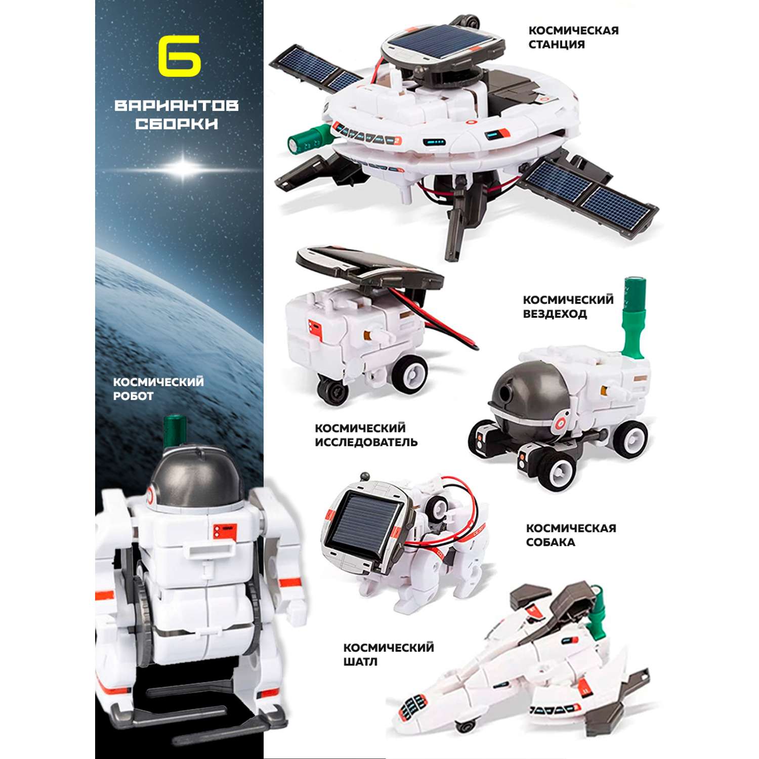 Электронный конструктор Винтик сборная подвижная модель робота на солнечной батарее KD3012 - фото 6