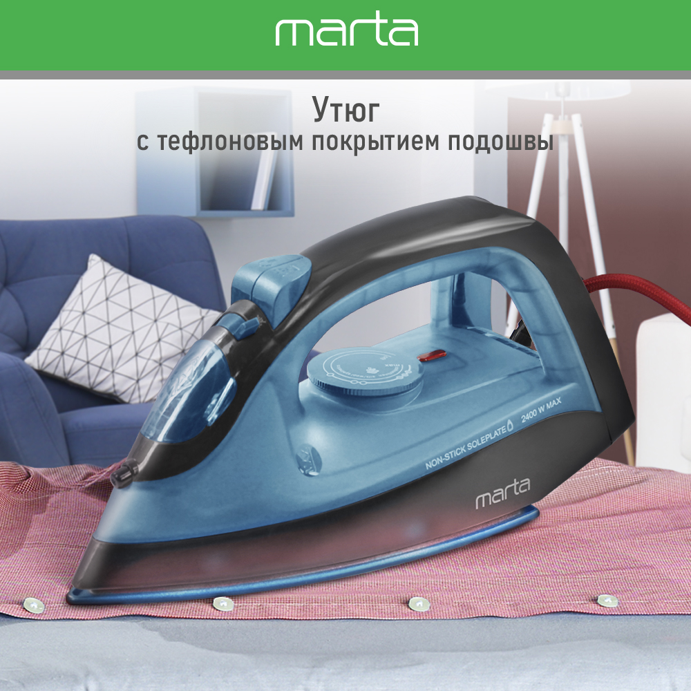 Утюг MARTA MT-1149 голубая бирюза - фото 2